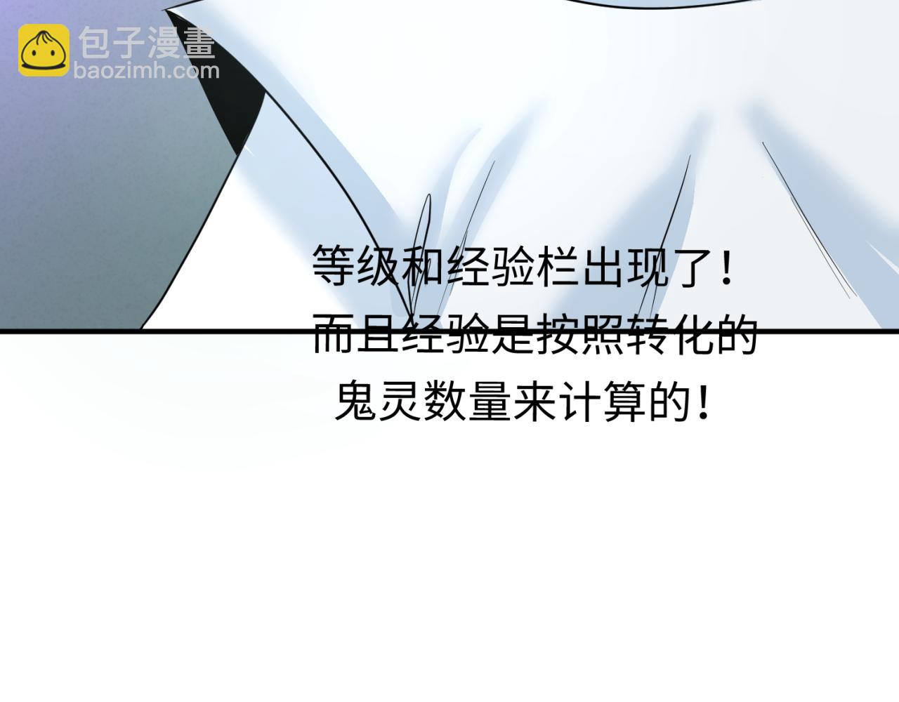 🍛全球诡异时代 第88话 血月！ 第27页
