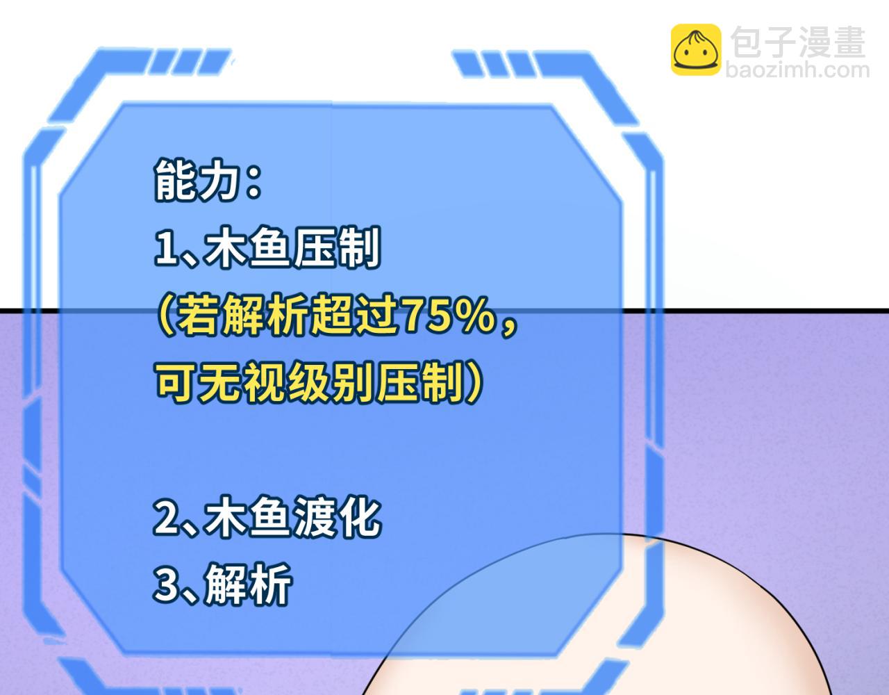 🍛全球诡异时代 第88话 血月！ 第28页
