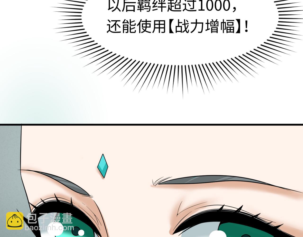 🍛全球诡异时代 第88话 血月！ 第31页