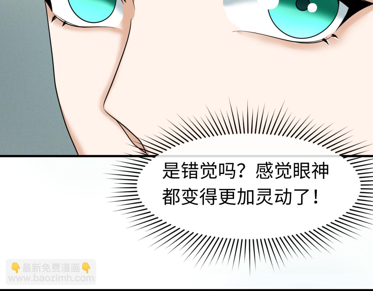 🍛全球诡异时代 第88话 血月！ 第32页