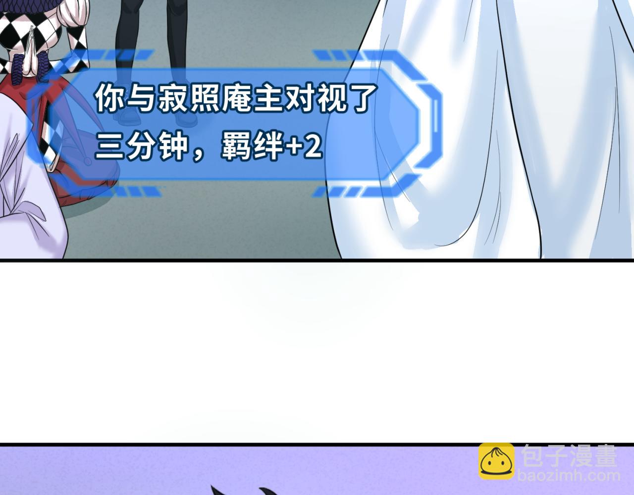 🍛全球诡异时代 第88话 血月！ 第34页