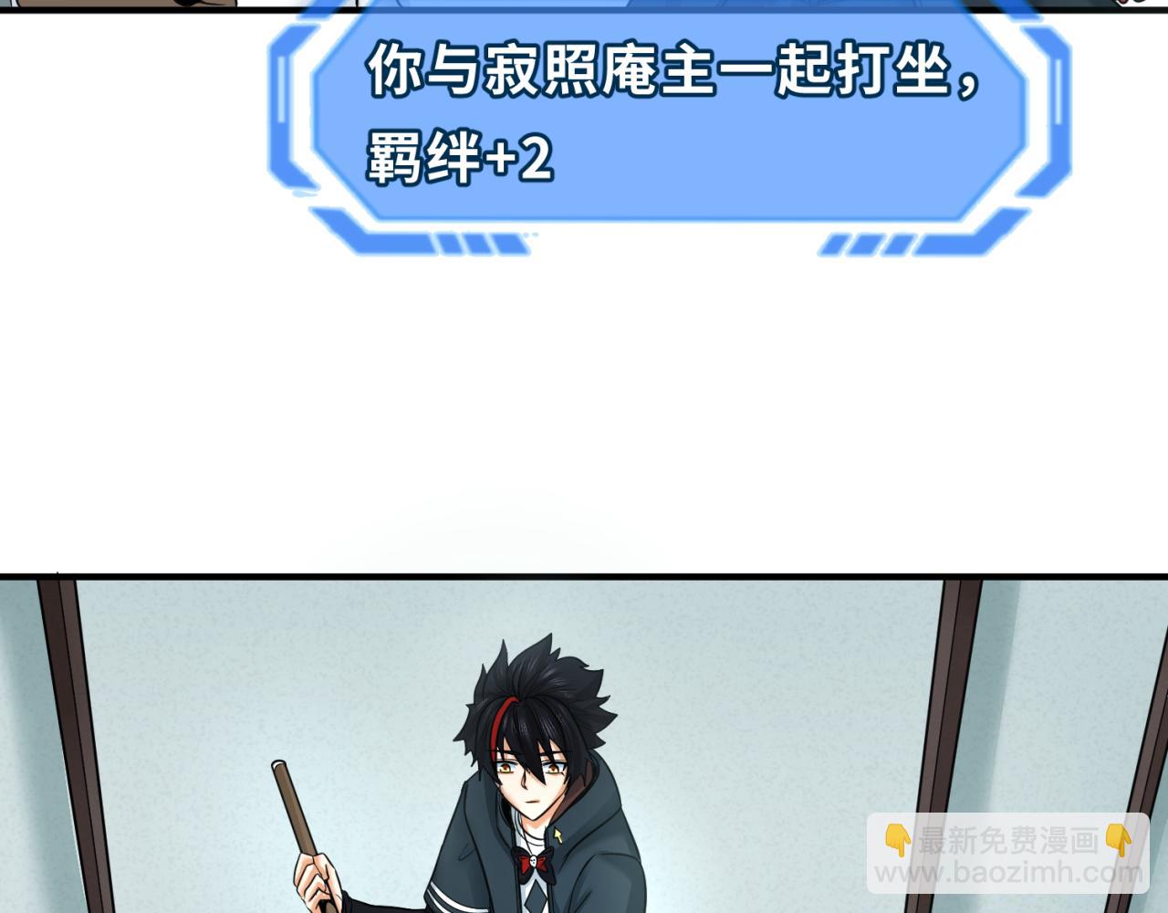 🍛全球诡异时代 第88话 血月！ 第38页
