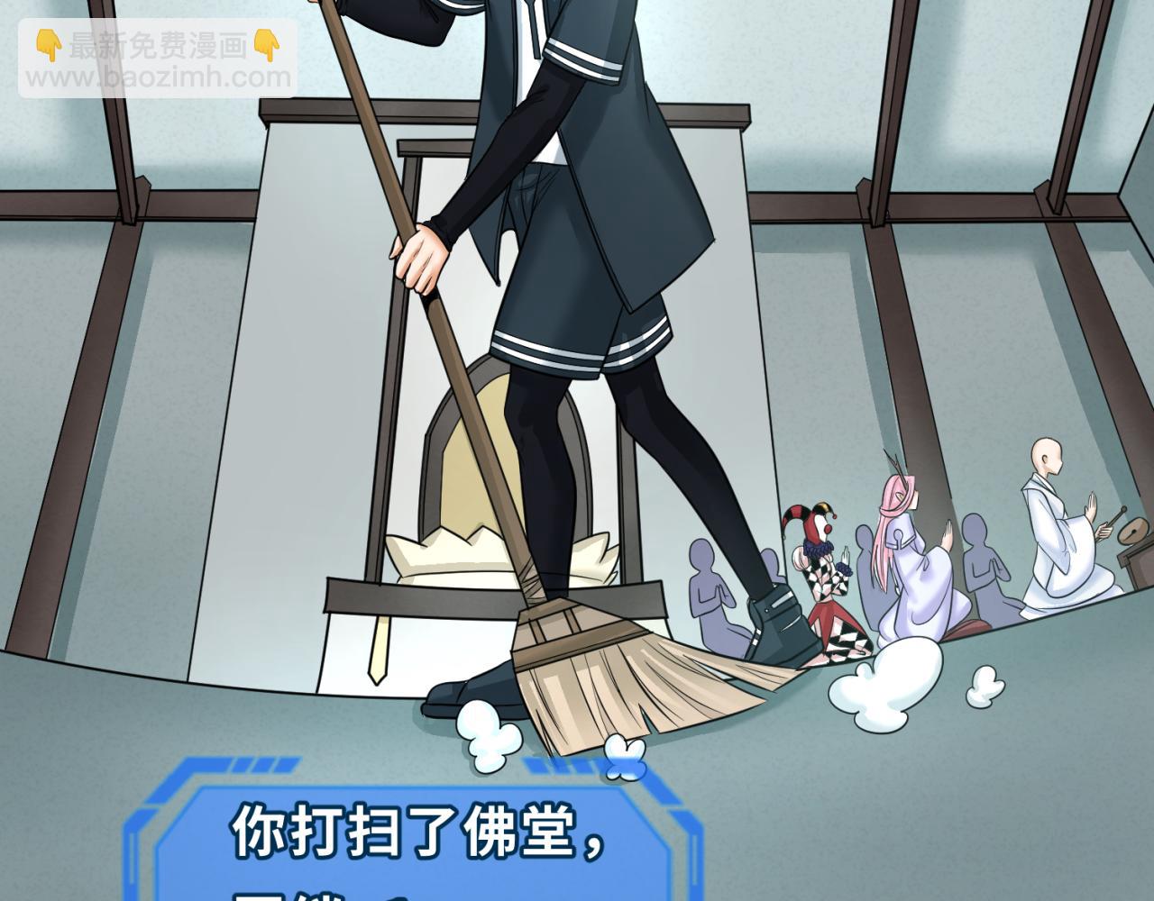 🍛全球诡异时代 第88话 血月！ 第39页