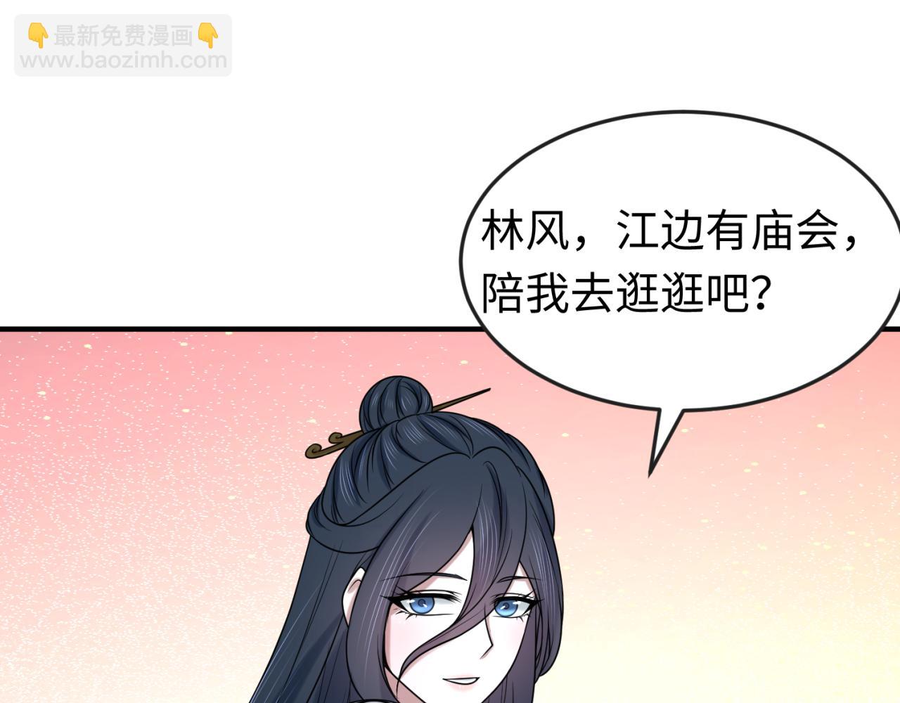 🍛全球诡异时代 第88话 血月！ 第44页