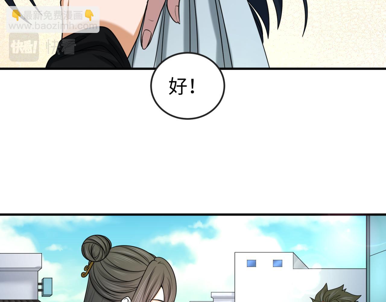 🍛全球诡异时代 第88话 血月！ 第46页