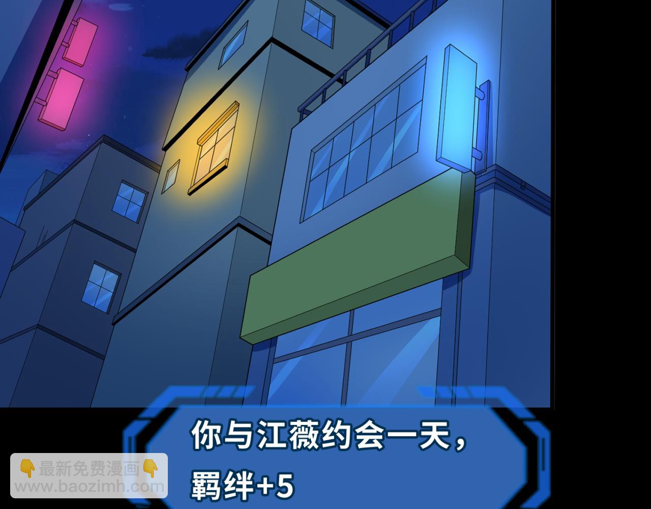 🍛全球诡异时代 第88话 血月！ 第49页