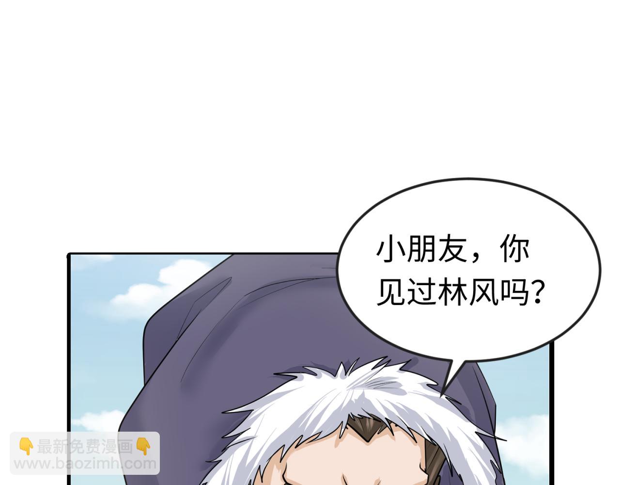 🍛全球诡异时代 第88话 血月！ 第5页
