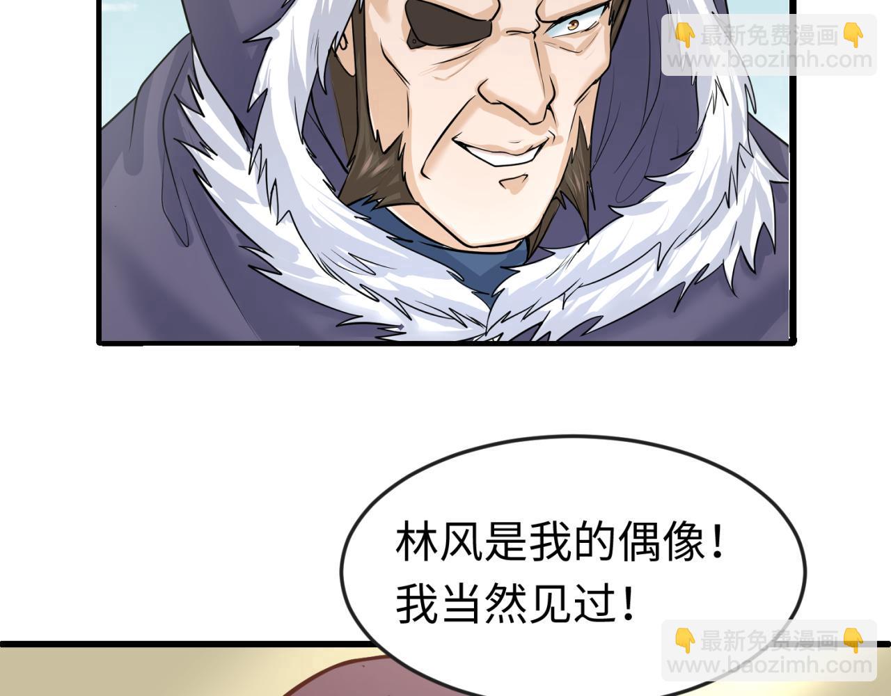 🍛全球诡异时代 第88话 血月！ 第6页