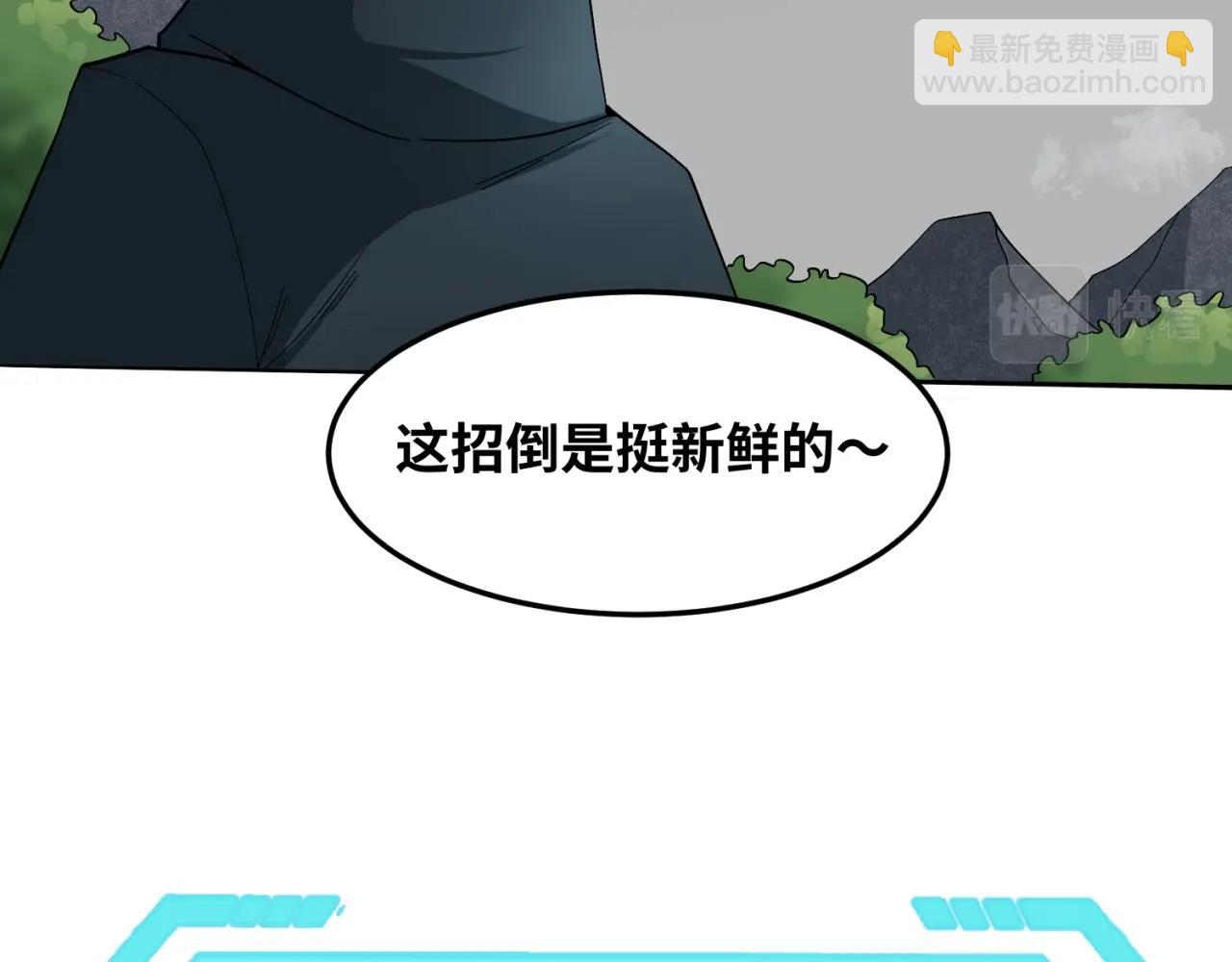 🍛全球诡异时代 第10话 童童鬼域 第26页
