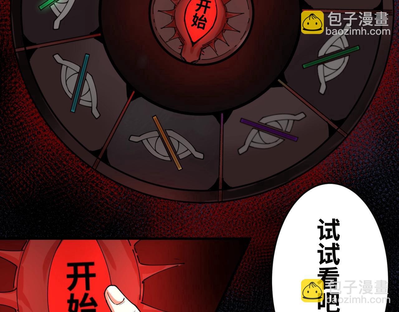 🍛全球诡异时代 第10话 童童鬼域 第31页