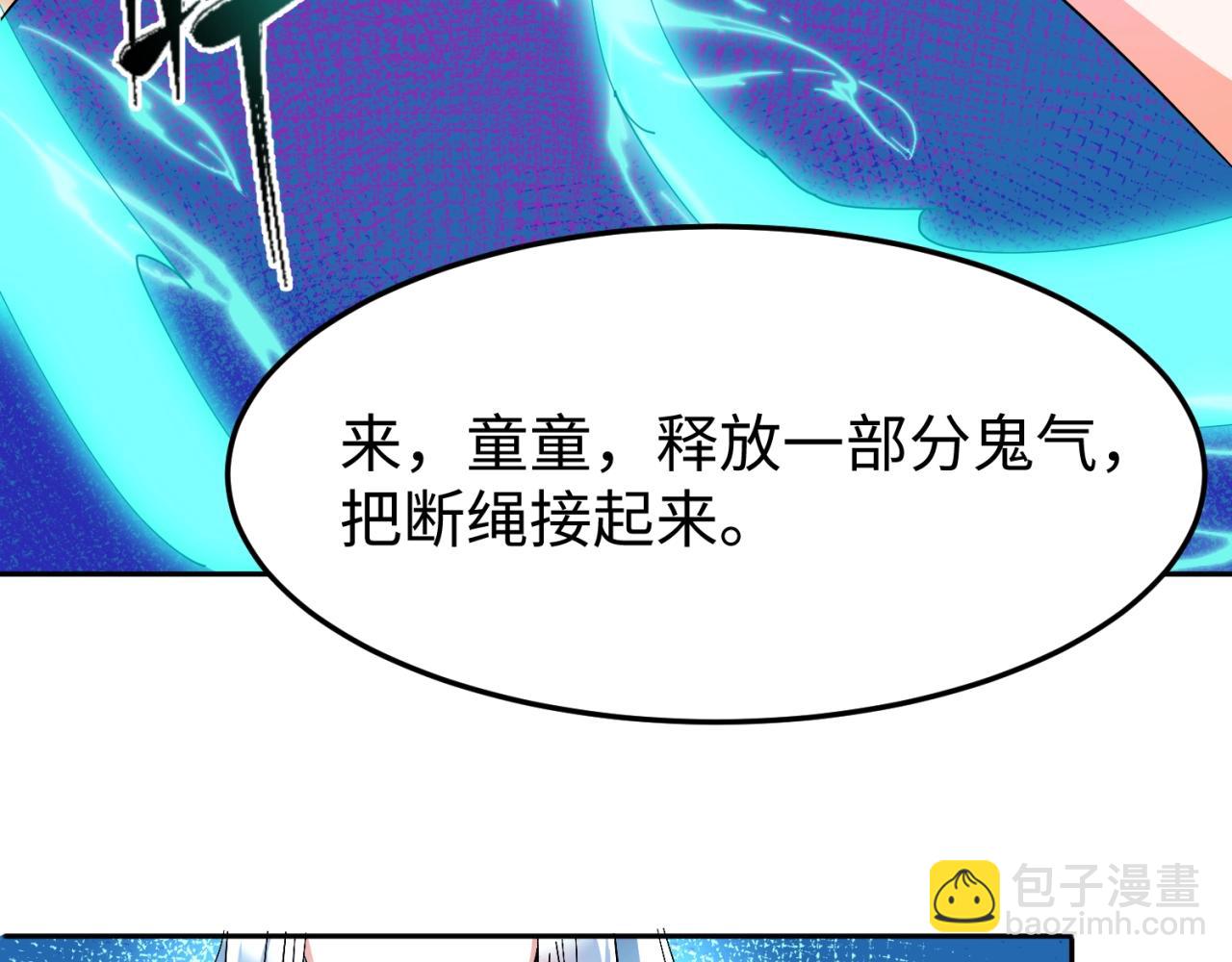 🍛全球诡异时代 第10话 童童鬼域 第43页