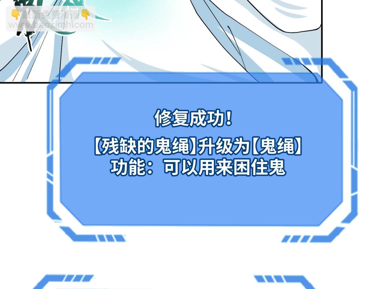 🍛全球诡异时代 第10话 童童鬼域 第45页