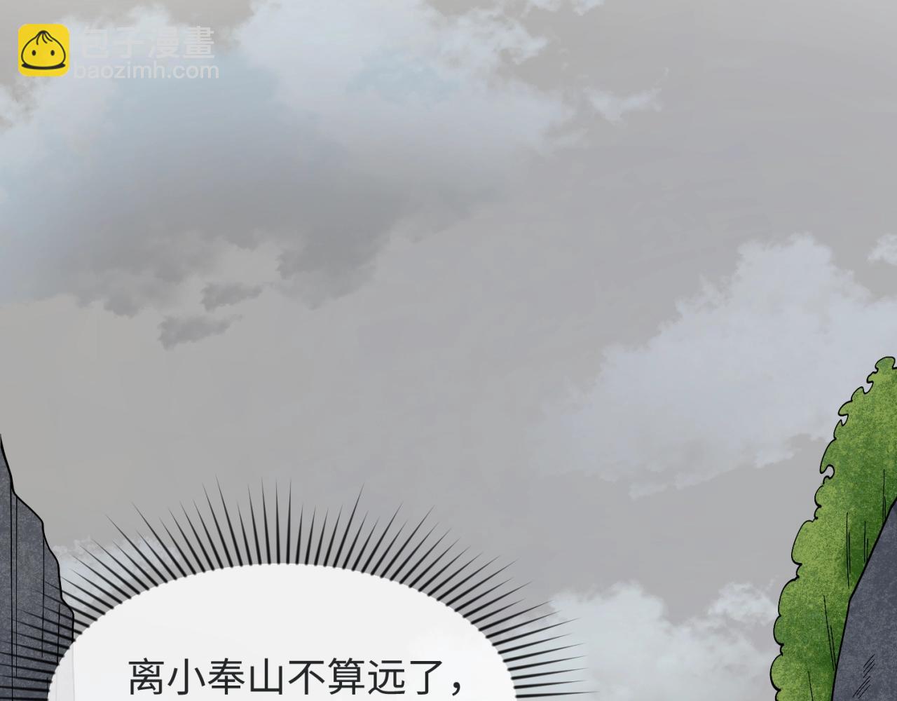 🍛全球诡异时代 第10话 童童鬼域 第5页