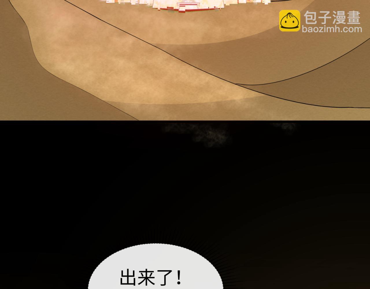 🍛全球诡异时代 第90话 黑骨！木鱼压制！ 第12页