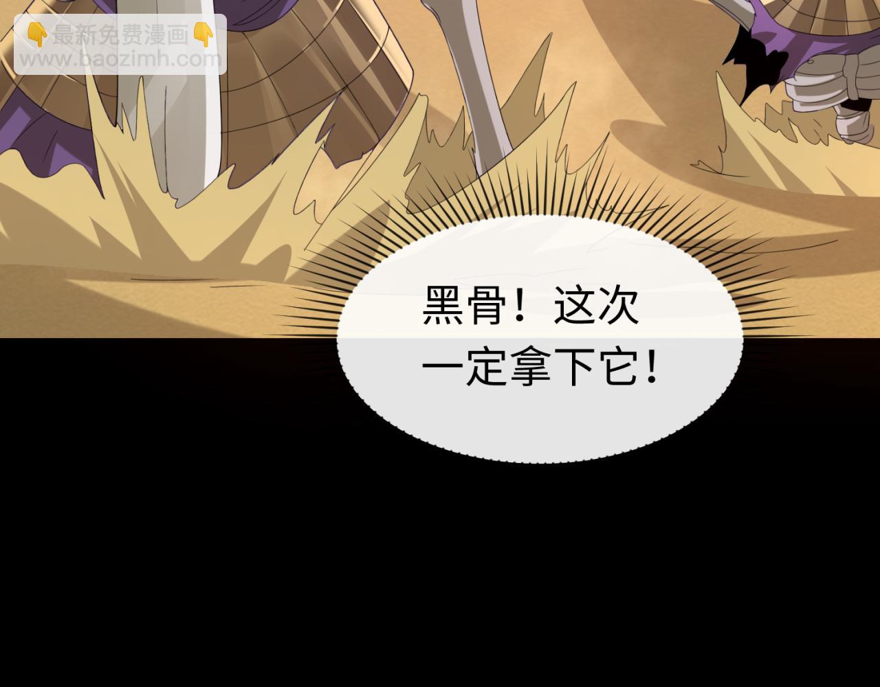 🍛全球诡异时代 第90话 黑骨！木鱼压制！ 第22页