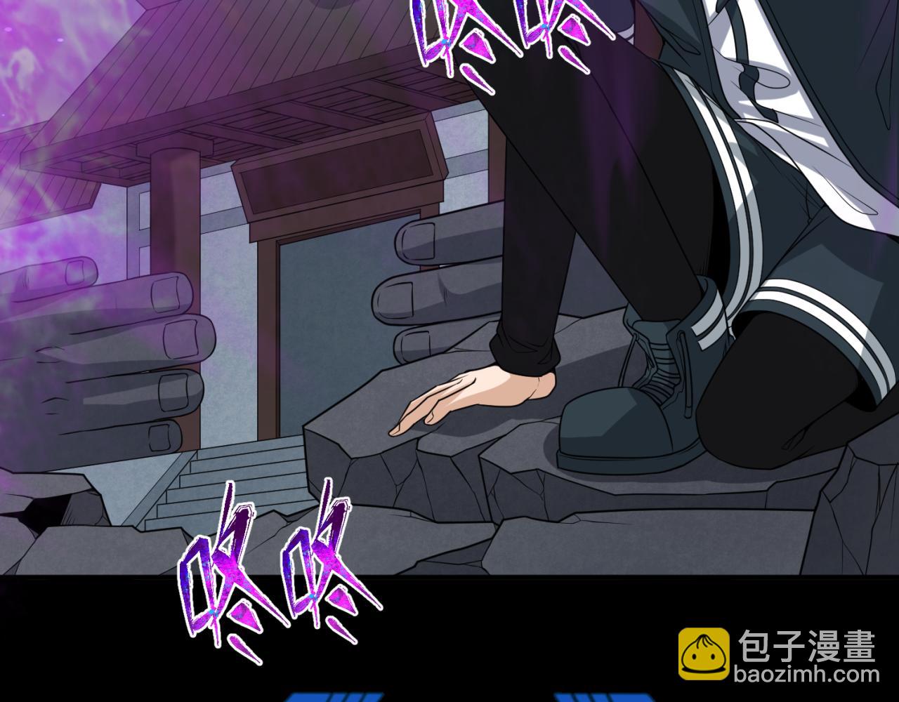 🍛全球诡异时代 第90话 黑骨！木鱼压制！ 第25页