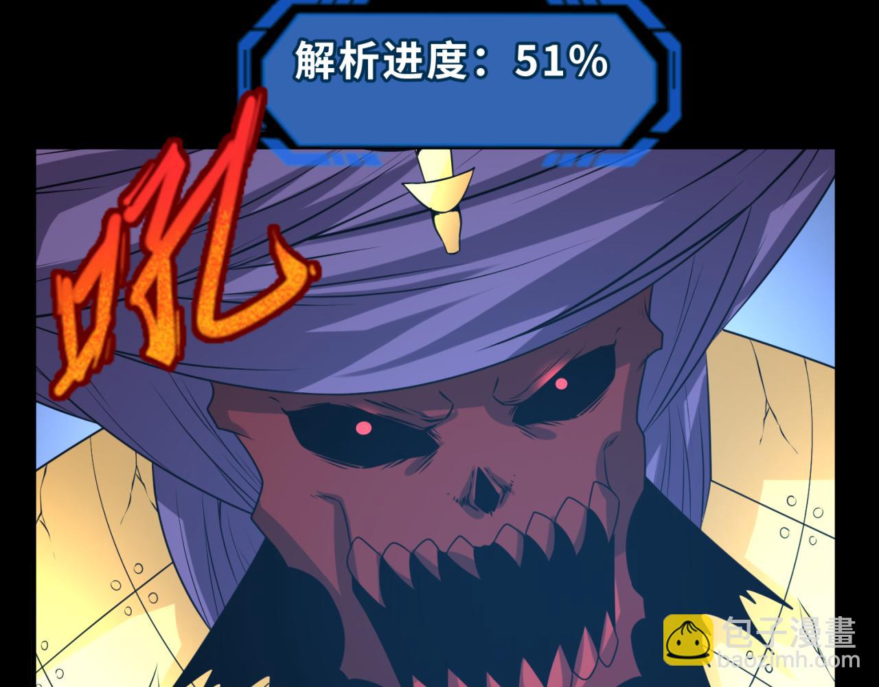 🍛全球诡异时代 第90话 黑骨！木鱼压制！ 第26页