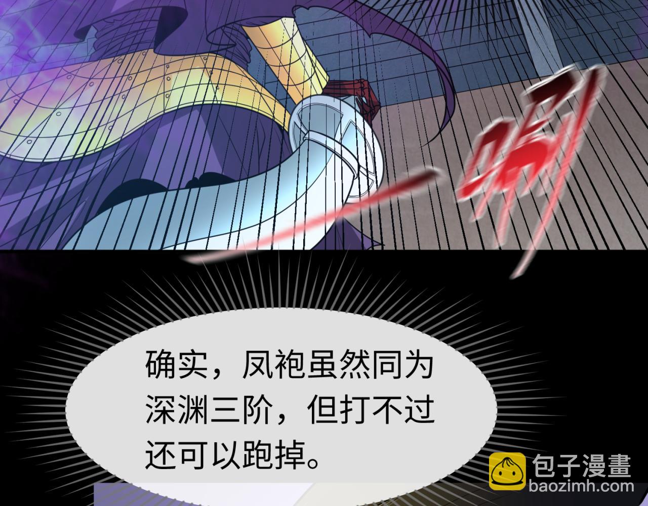 🍛全球诡异时代 第90话 黑骨！木鱼压制！ 第29页