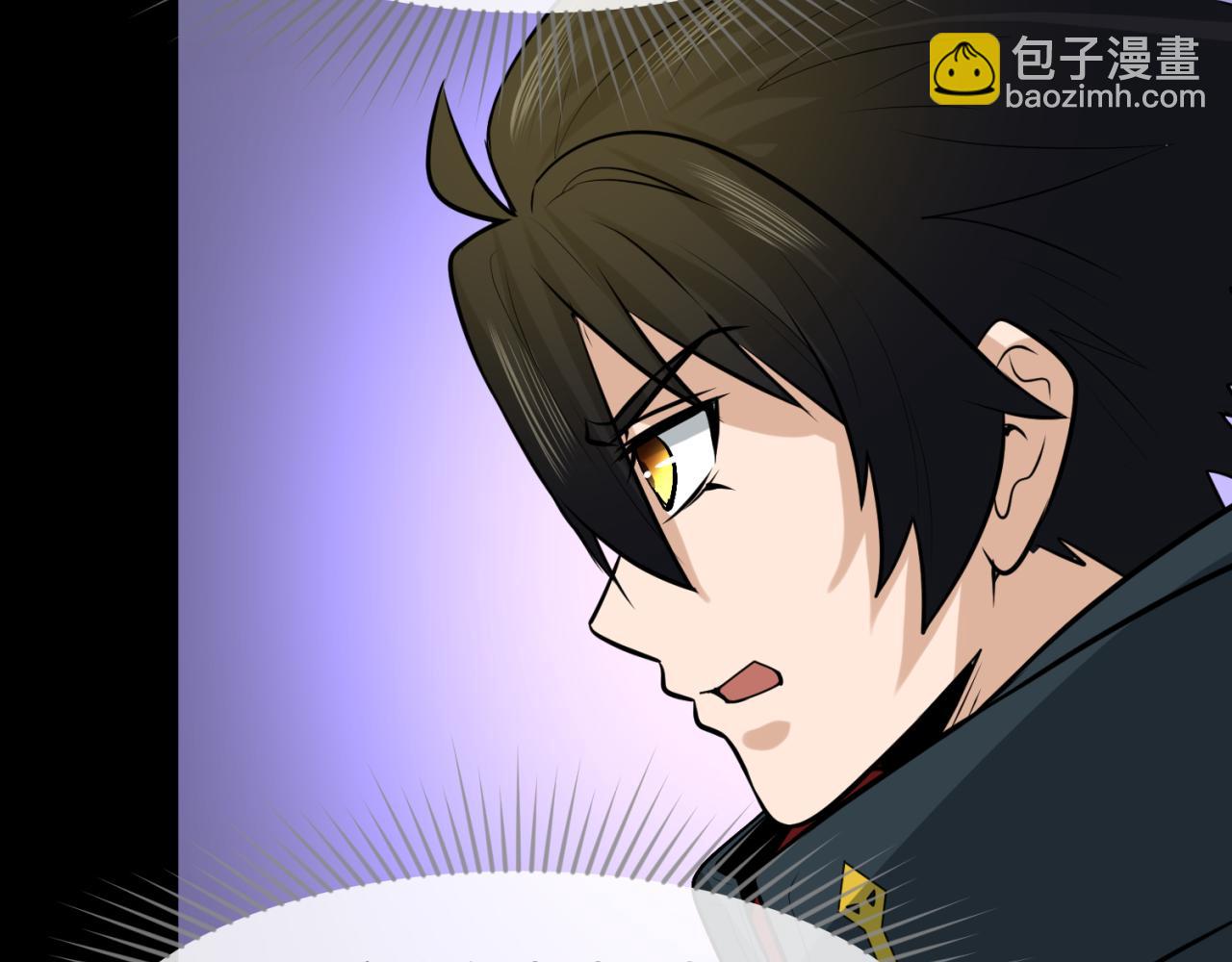 🍛全球诡异时代 第90话 黑骨！木鱼压制！ 第30页
