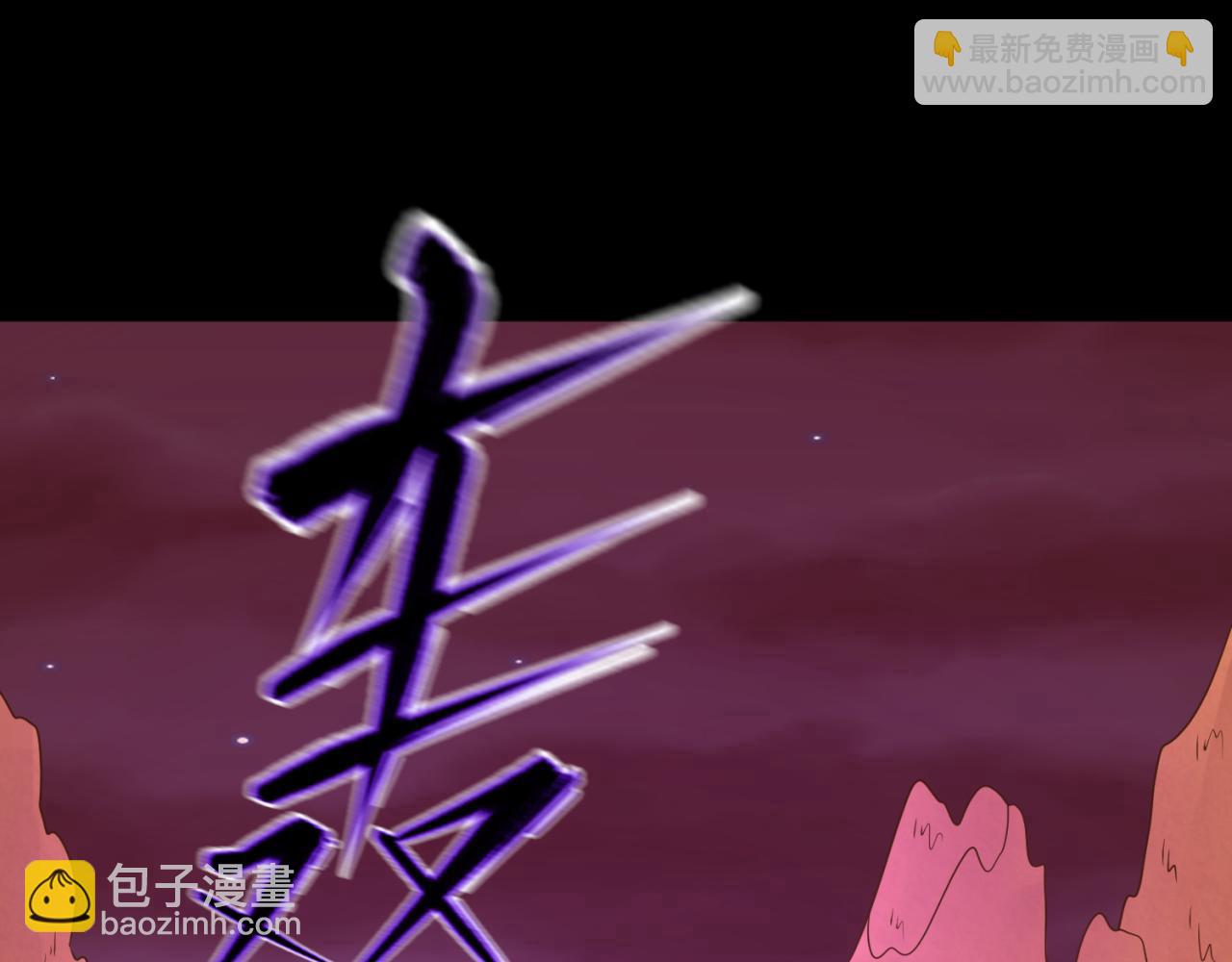 🍛全球诡异时代 第90话 黑骨！木鱼压制！ 第39页