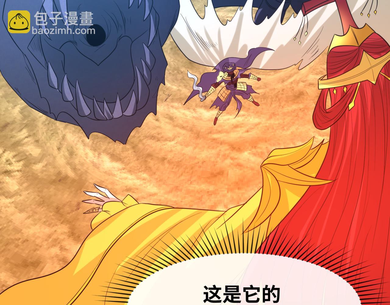 🍛全球诡异时代 第90话 黑骨！木鱼压制！ 第45页