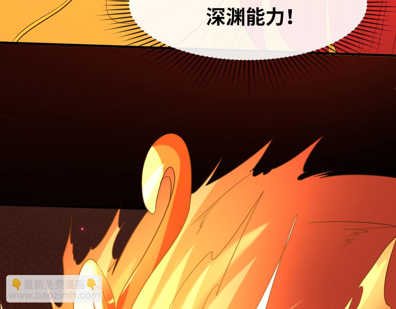 🍛全球诡异时代 第90话 黑骨！木鱼压制！ 第46页