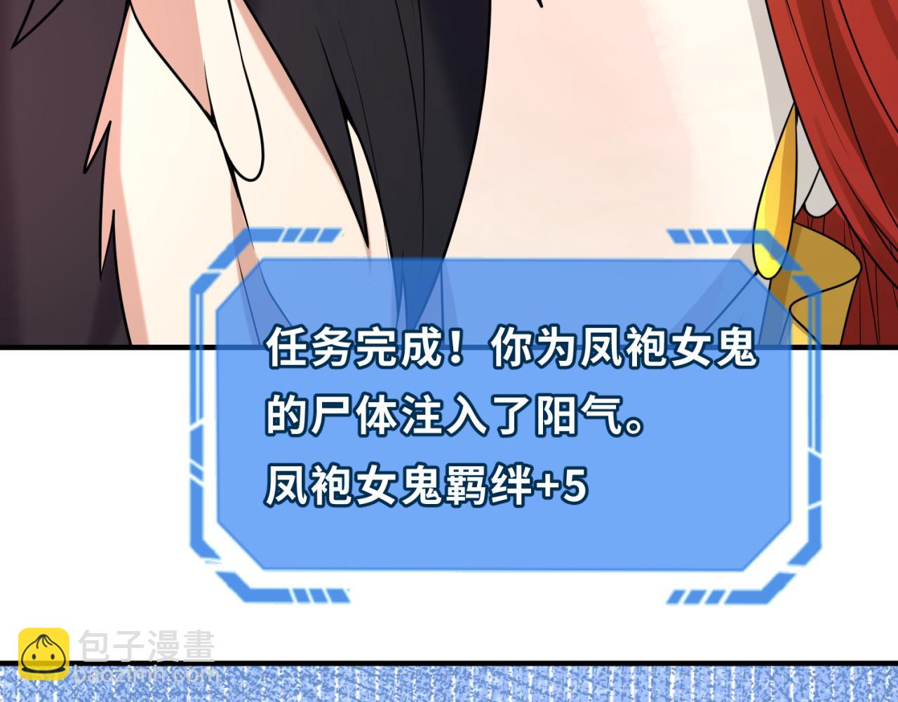 🍛全球诡异时代 第92话 万人迁徙 第11页