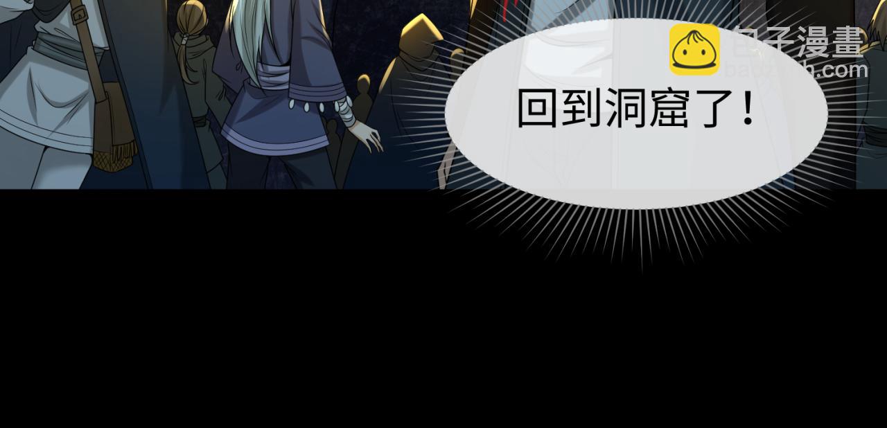 🍛全球诡异时代 第92话 万人迁徙 第22页