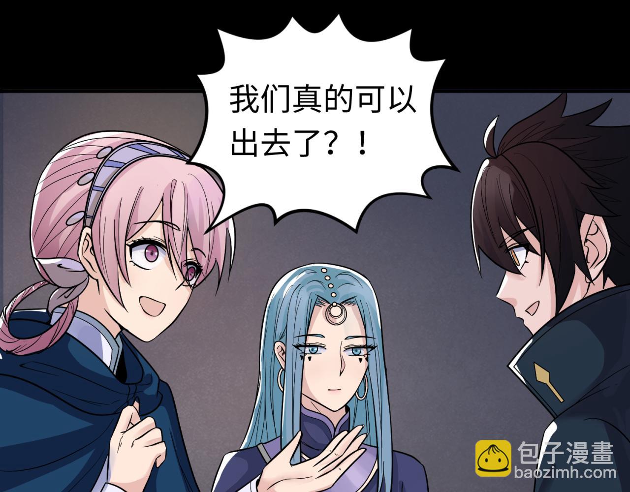 🍛全球诡异时代 第92话 万人迁徙 第23页