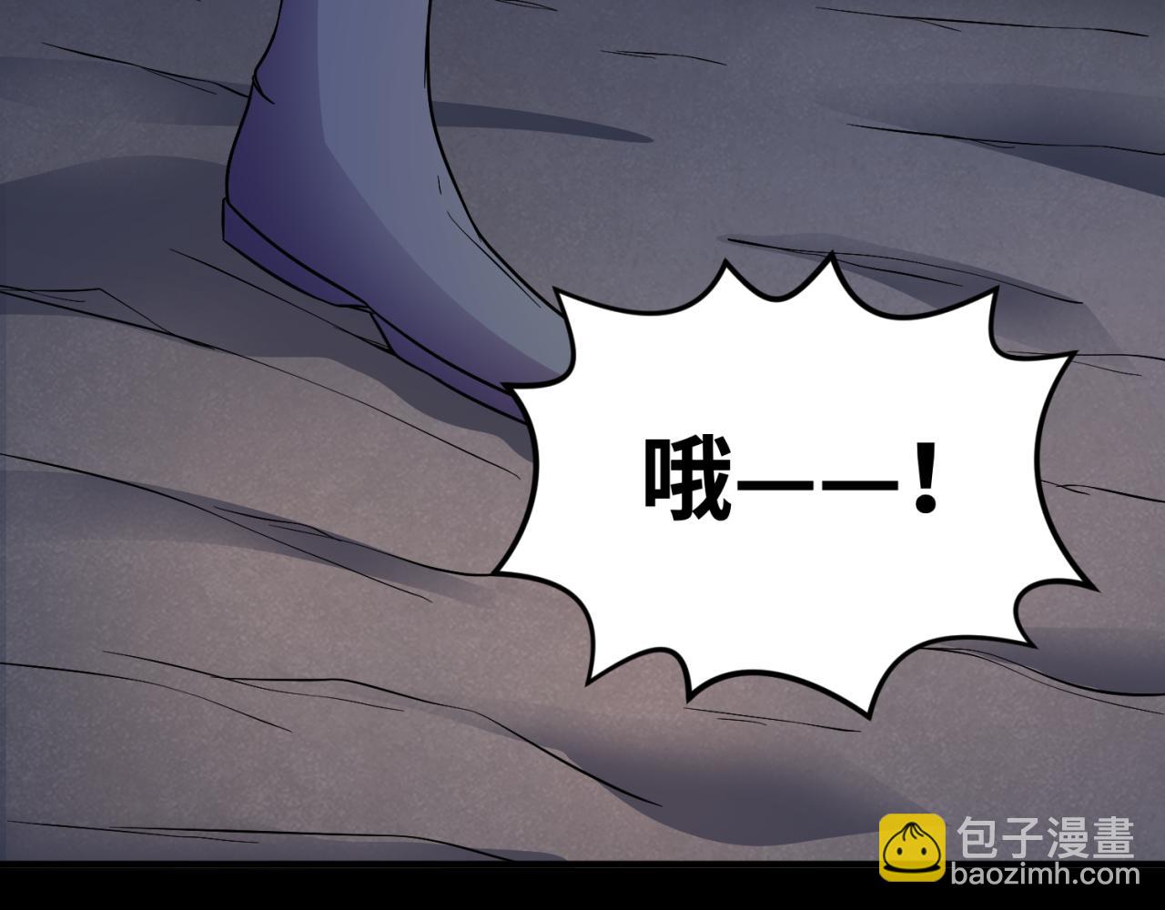 🍛全球诡异时代 第92话 万人迁徙 第32页