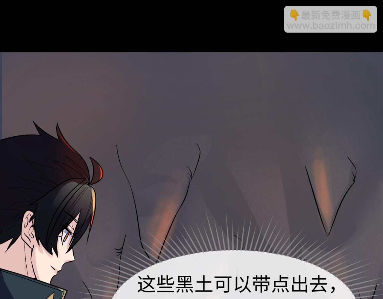 🍛全球诡异时代 第92话 万人迁徙 第34页