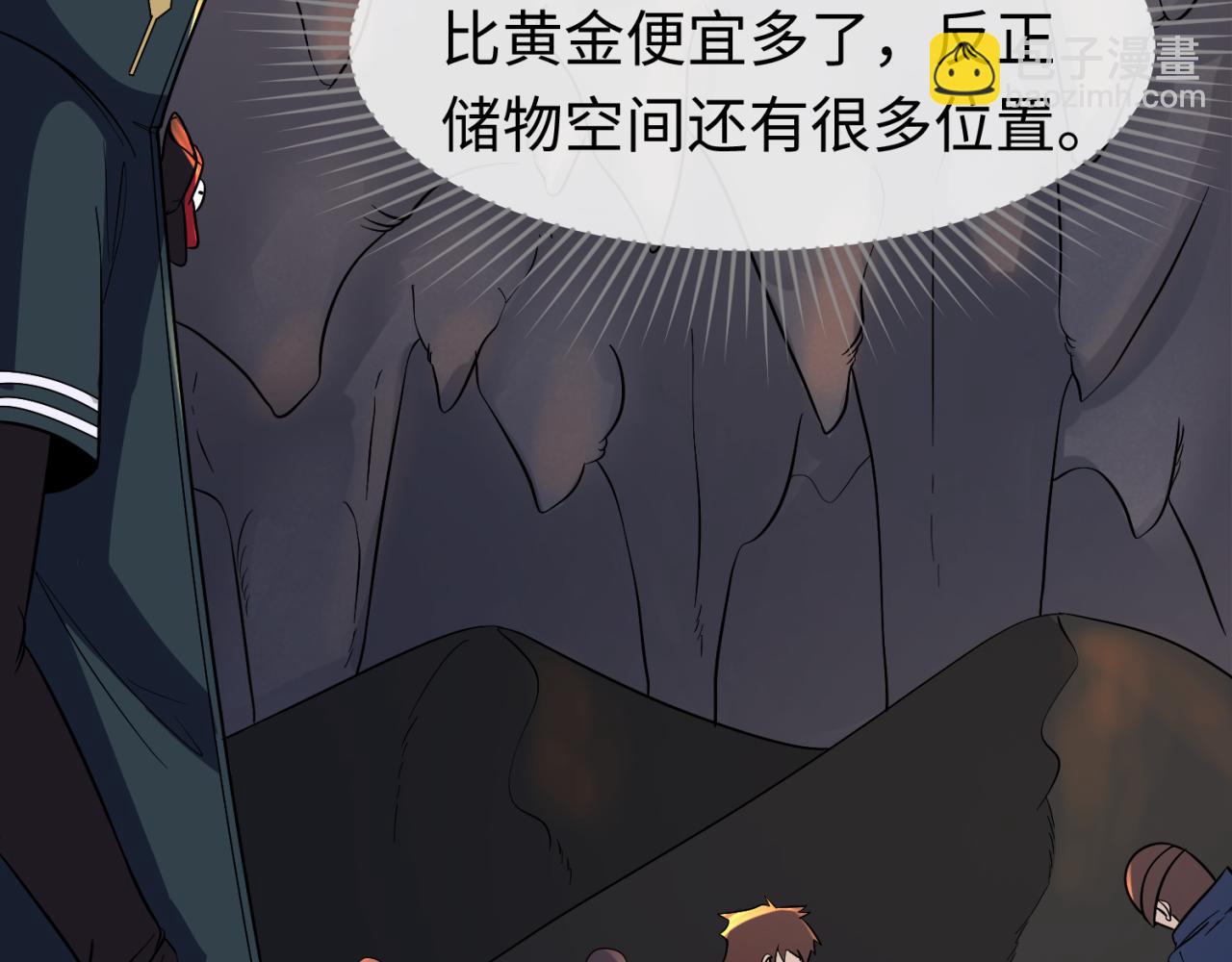 🍛全球诡异时代 第92话 万人迁徙 第35页