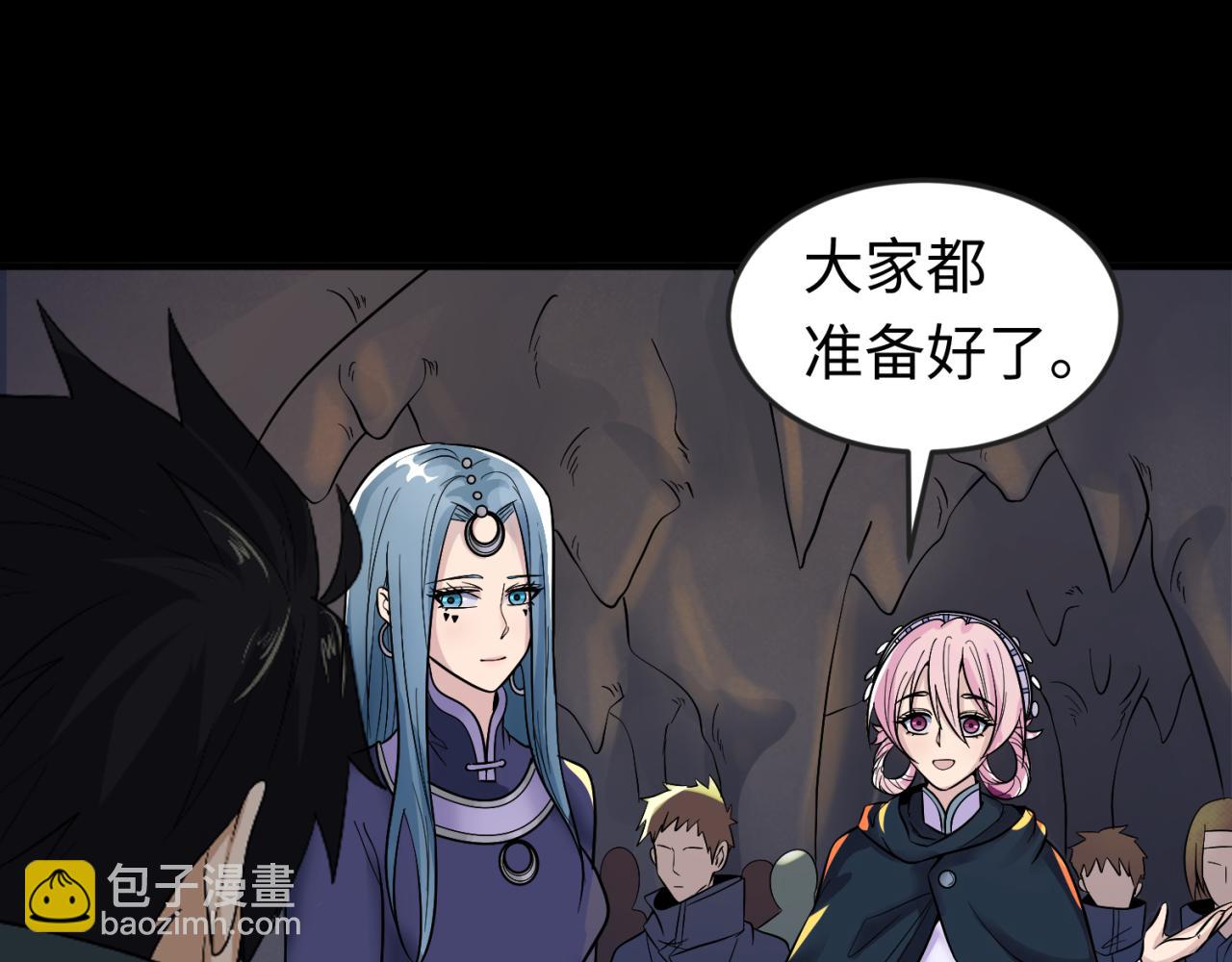 🍛全球诡异时代 第92话 万人迁徙 第37页