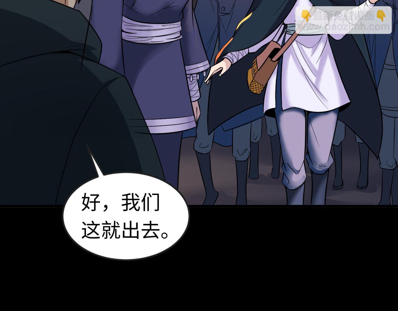 🍛全球诡异时代 第92话 万人迁徙 第38页