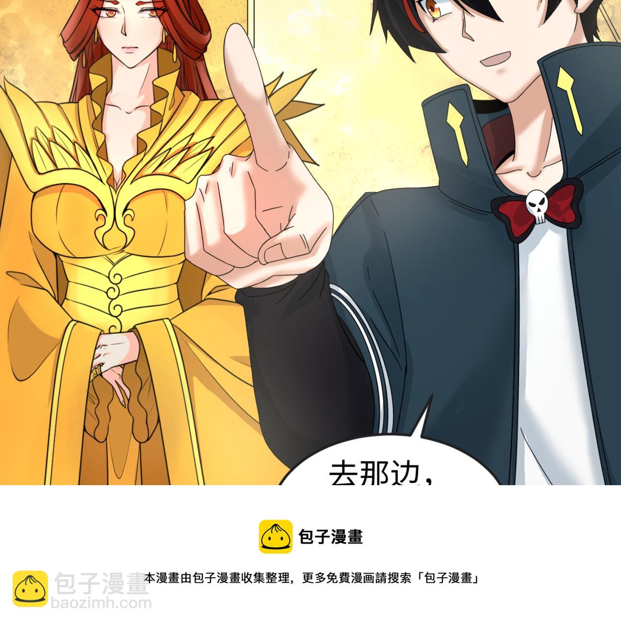 🍛全球诡异时代 第92话 万人迁徙 第50页