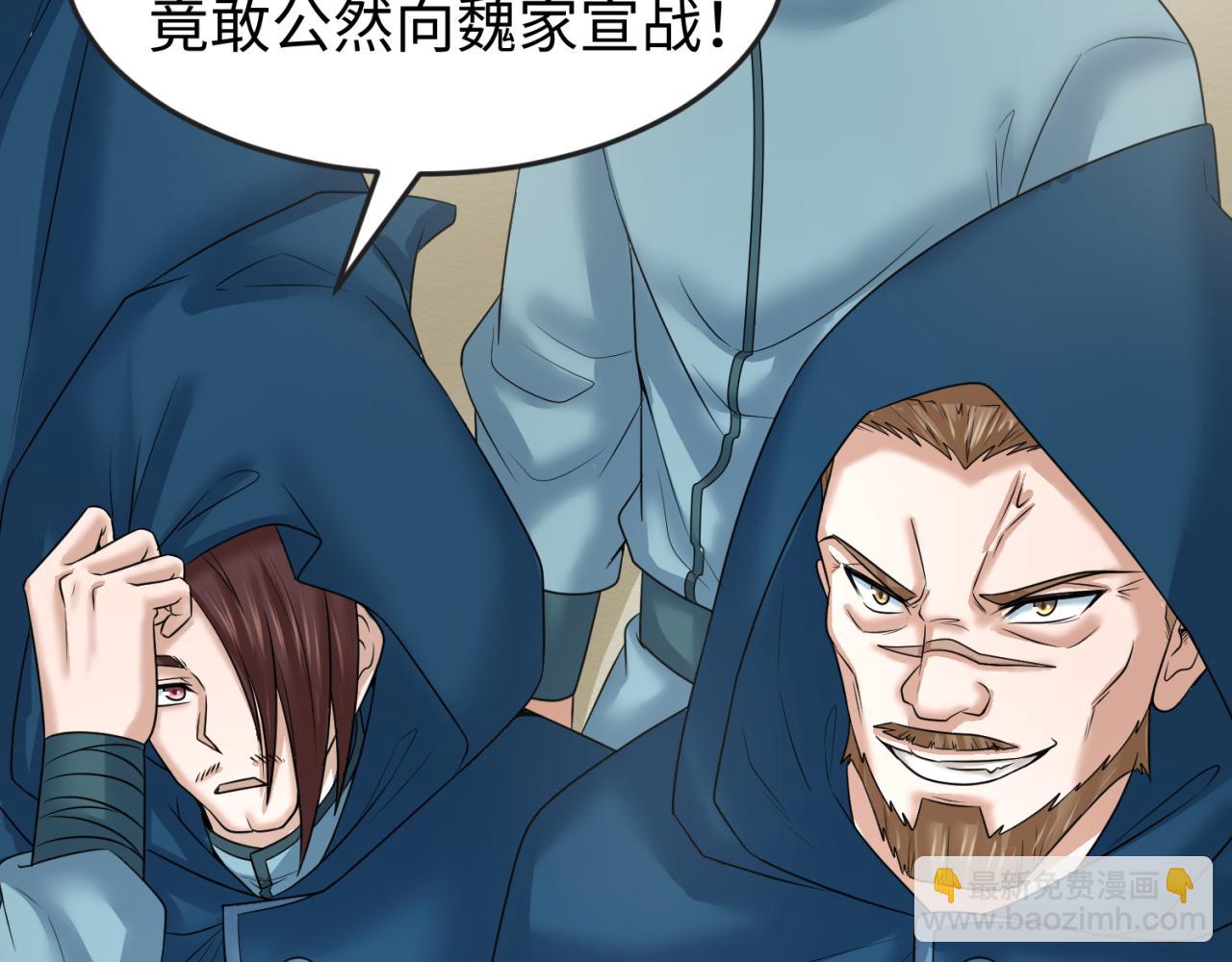 🍛全球诡异时代 第94话 对战黑武士！ 第10页