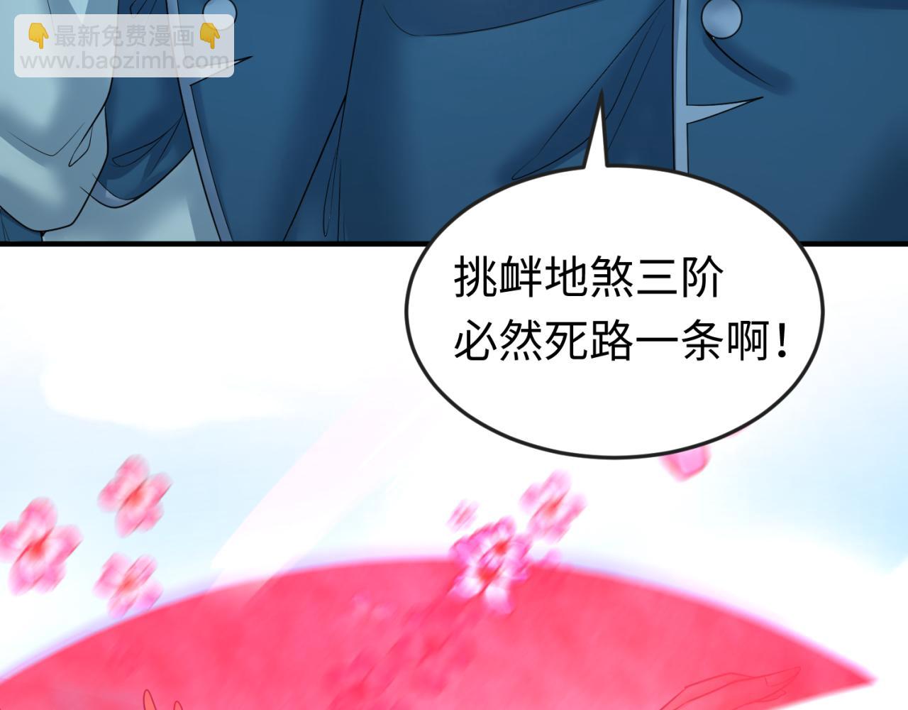 🍛全球诡异时代 第94话 对战黑武士！ 第11页