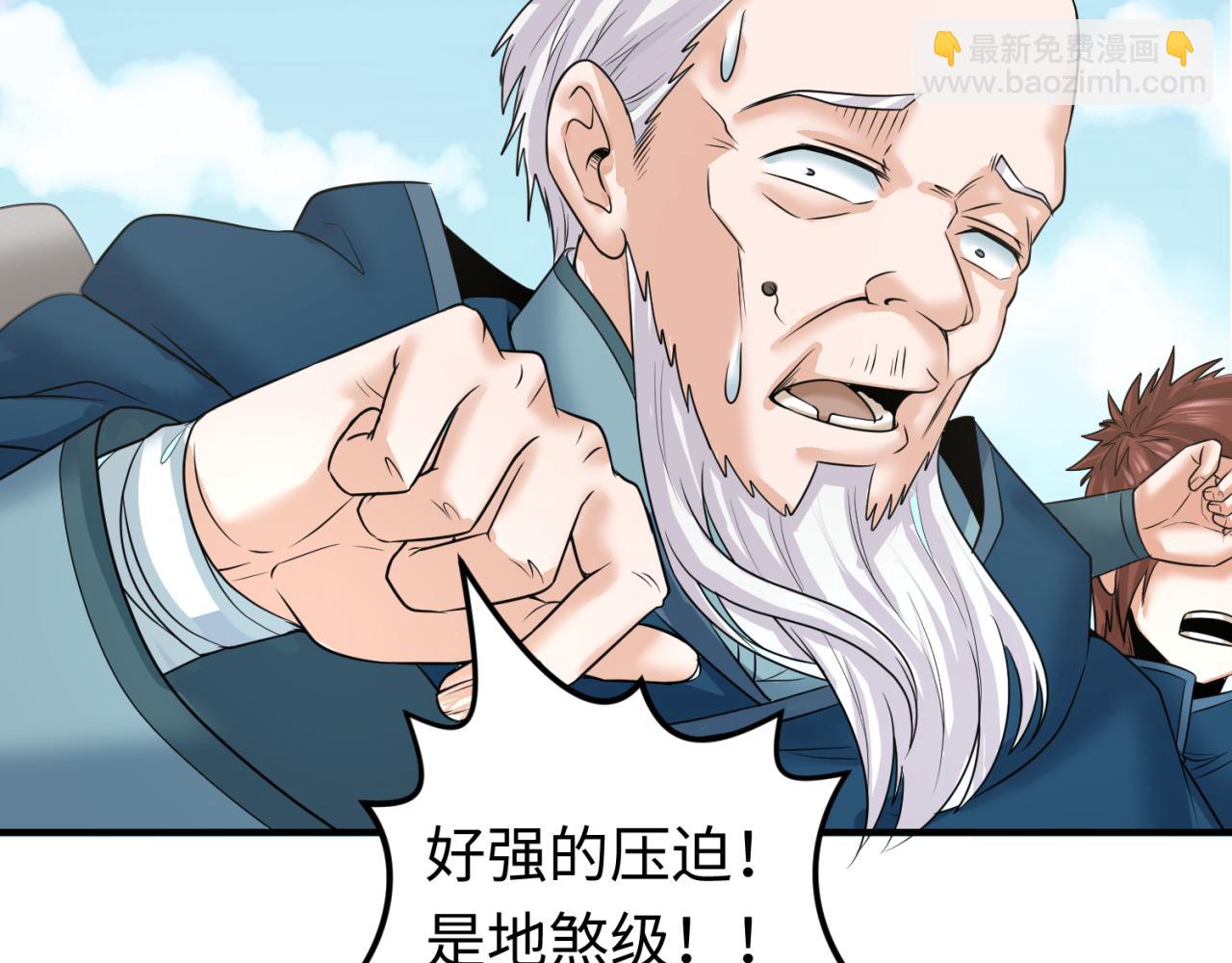 🍛全球诡异时代 第94话 对战黑武士！ 第15页