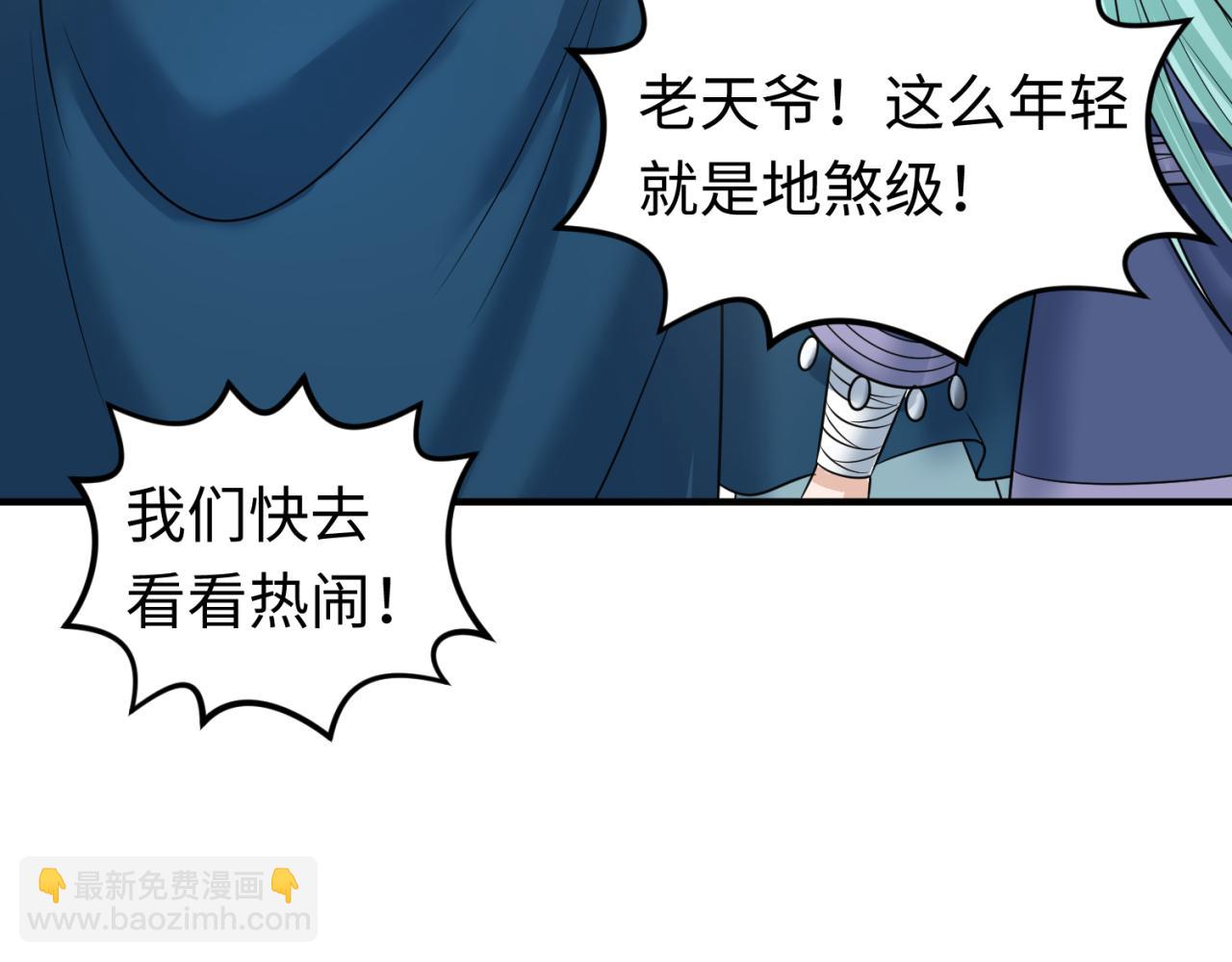🍛全球诡异时代 第94话 对战黑武士！ 第18页