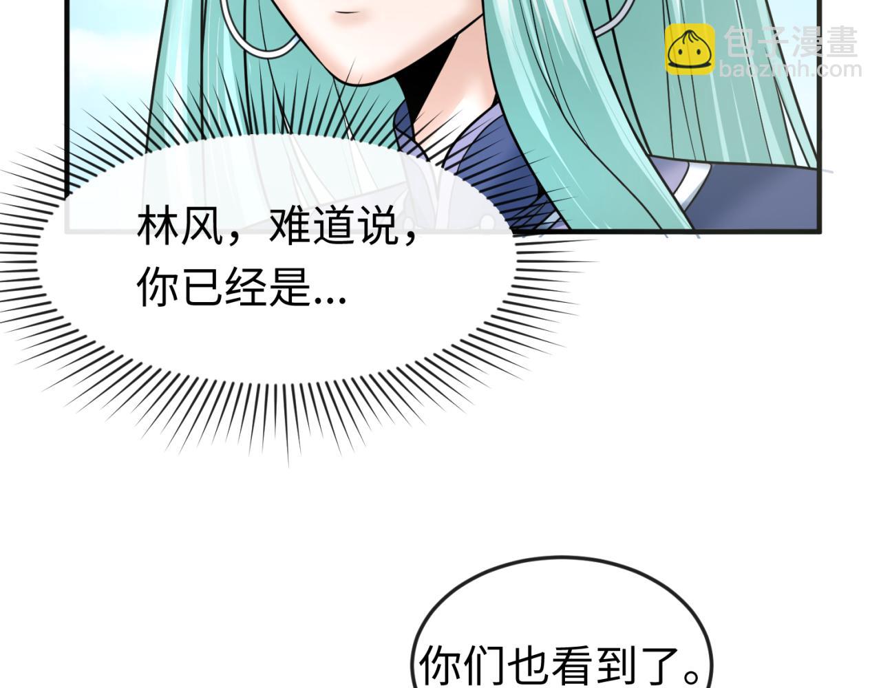 🍛全球诡异时代 第94话 对战黑武士！ 第20页