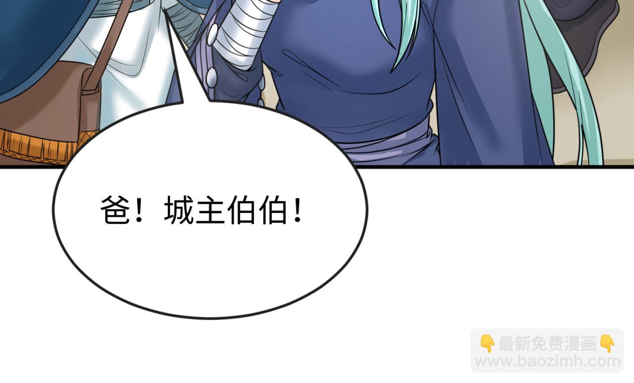 🍛全球诡异时代 第94话 对战黑武士！ 第23页