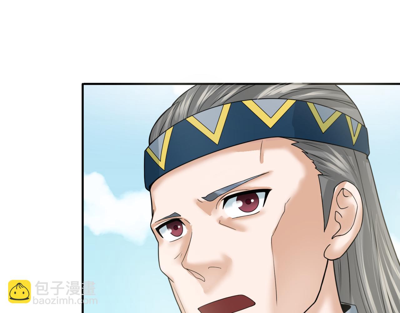 🍛全球诡异时代 第94话 对战黑武士！ 第24页