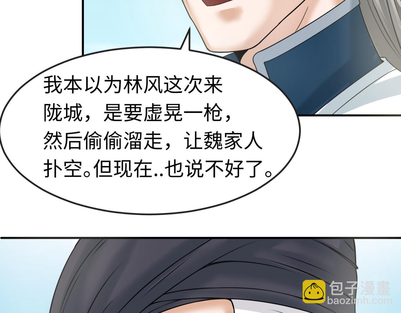 🍛全球诡异时代 第94话 对战黑武士！ 第25页
