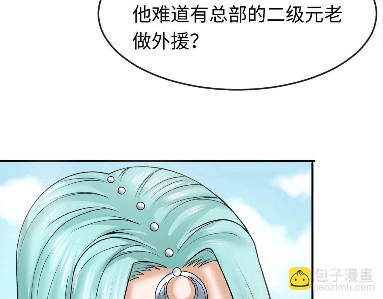 🍛全球诡异时代 第94话 对战黑武士！ 第27页