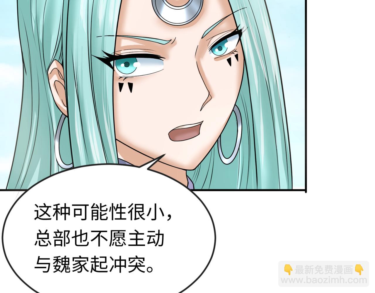 🍛全球诡异时代 第94话 对战黑武士！ 第28页
