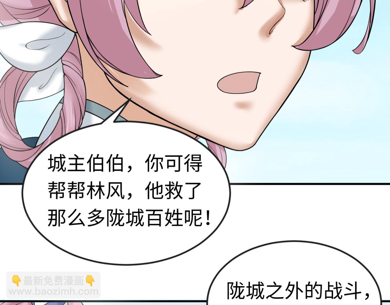 🍛全球诡异时代 第94话 对战黑武士！ 第30页