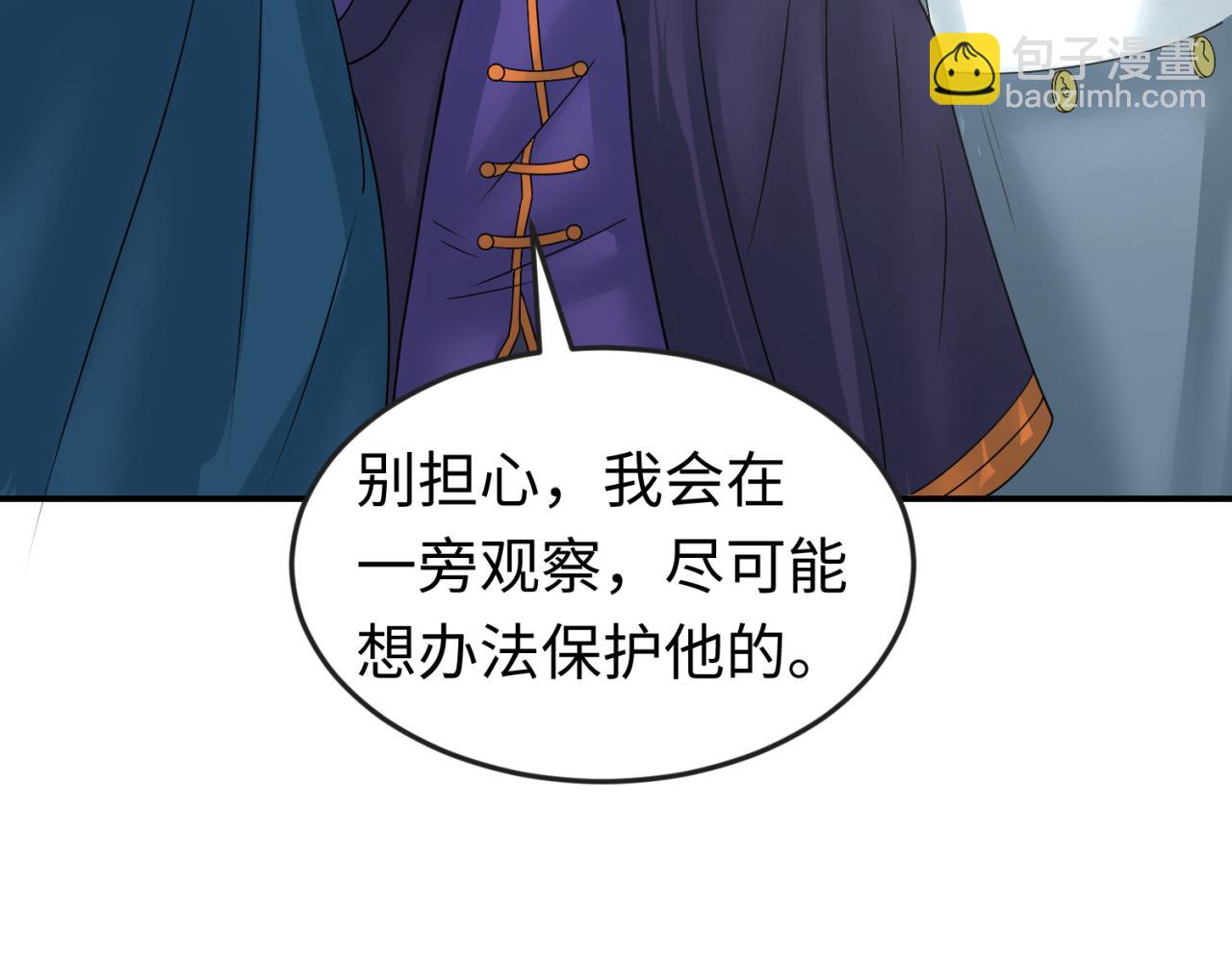 🍛全球诡异时代 第94话 对战黑武士！ 第32页