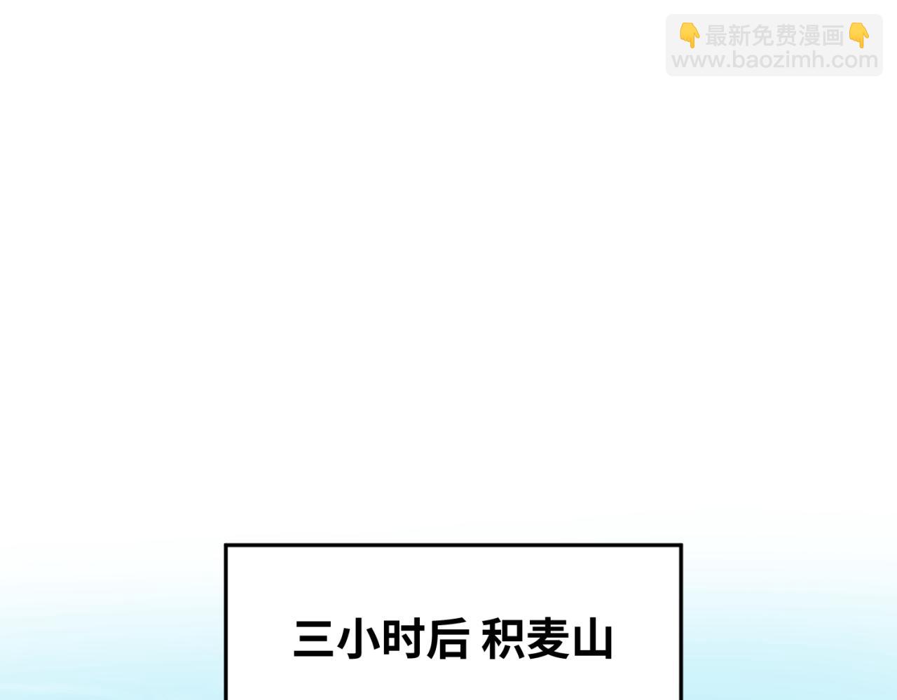 🍛全球诡异时代 第94话 对战黑武士！ 第33页