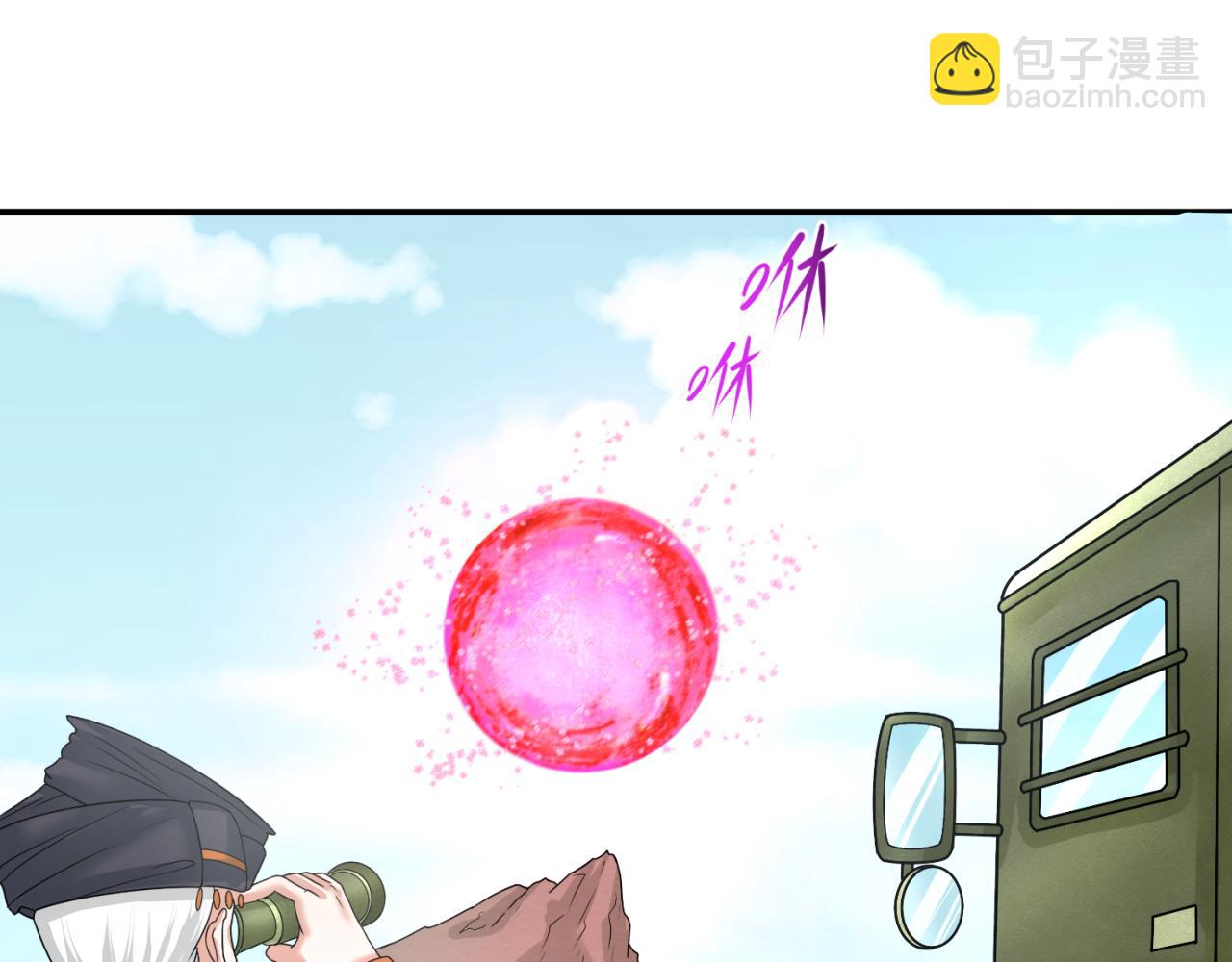 🍛全球诡异时代 第94话 对战黑武士！ 第37页