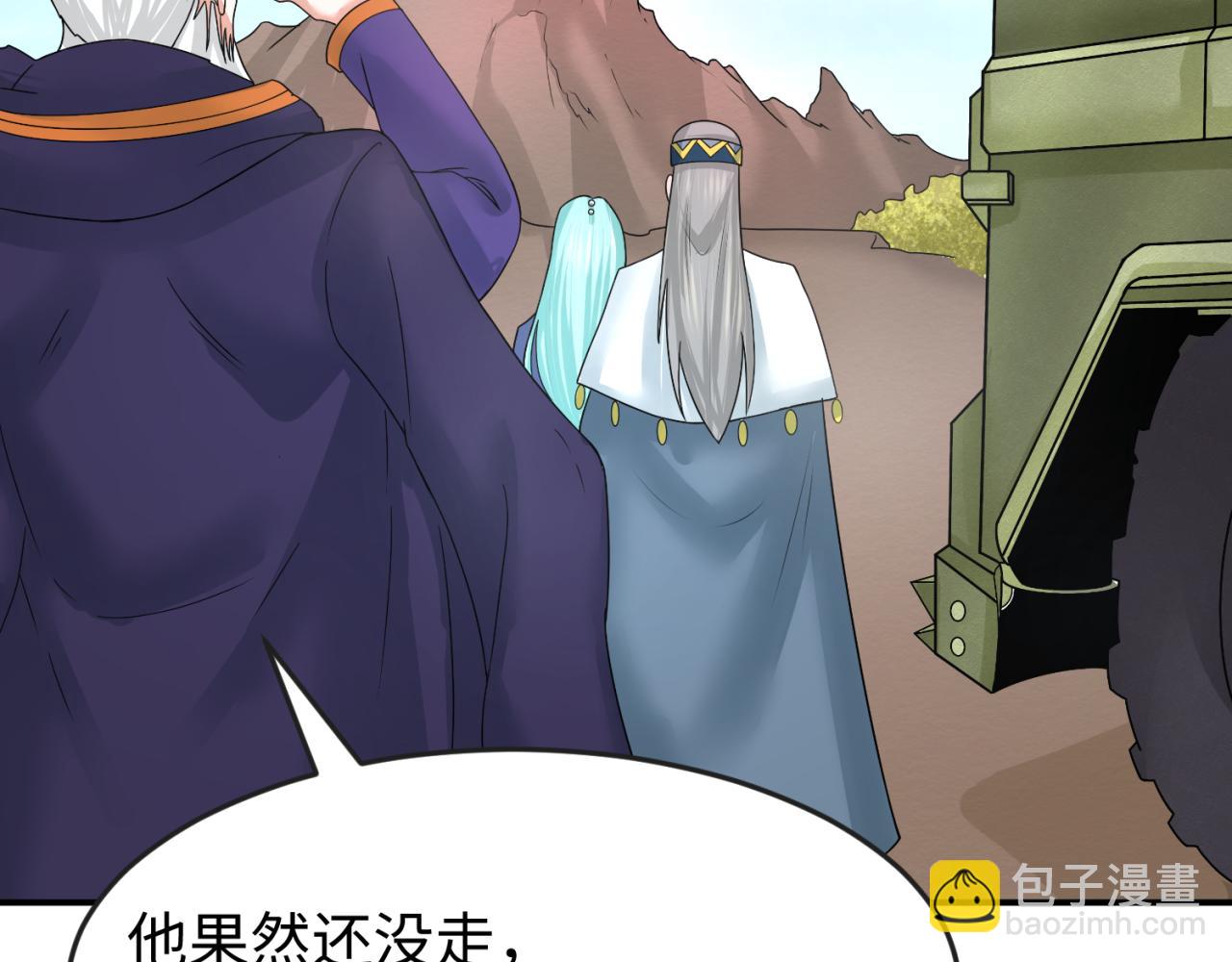 🍛全球诡异时代 第94话 对战黑武士！ 第38页